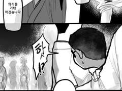 어느 의식의 제물이 된 오오조우