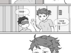 오이이와 만화 도둑뽀뽀