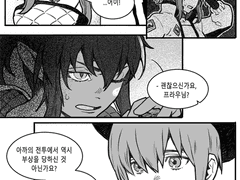 로오히 / 세계가 바뀌어도 바꾸지 못하는 것