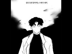 [유현유진] 트라우마