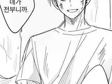 [비누] 함께 종말을 맞자.