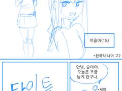 어나더 레벨 10 (콘티)