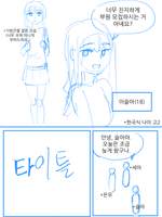 어나더 레벨_콘티 확인용