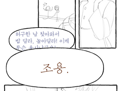 정식이 생일 축하 만화 1