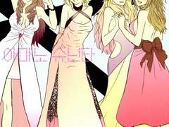 스위트 길티 러브 바이트 (Sweet guilty love bites)