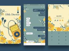 휘닥 카카오톡 테마 배포