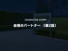 무카히 가쿠토 캐릭터 스토리