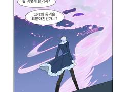 봄의 마녀 겨울 기사 22화