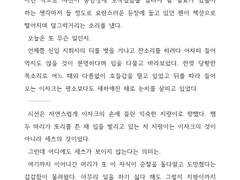영7 : 세츠가 햄스터가 됐어요