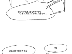 [동규한영] 캔디바 속은 우유맛이다 1