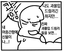 알버히카 낙서백업