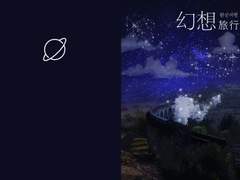 [중혁독자] 환상여행