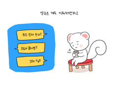 집순이