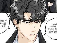 [계약자들] 1화 컬러 원고