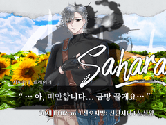 사하라 / 30 / 트레이너