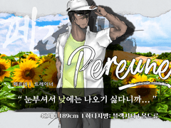 페르네 / 42 / 트레이너