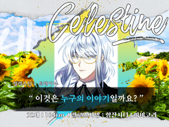 셀레스틴 / 32 / 트레이너