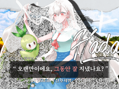 하다 / 22 / 트레이너