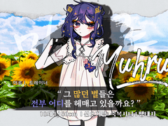 머루 / 18 / 트레이너