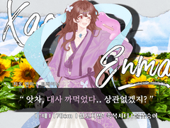 자오 엔마 / 17 / 트레이너