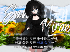 은 미래 / 17 / 트레이너