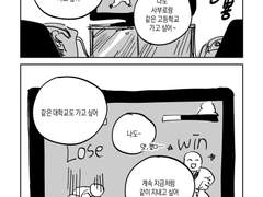 쌍닌 낙서 만화