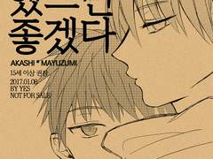 [적먹/赤黛] 평범하게 연애했으면 좋겠다. (R-15)