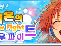 스노우파이트 오픈