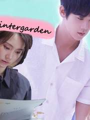 열여덟, 너를 만난 그날