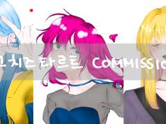 커미션 (@S_berry_cake 의 커미션)