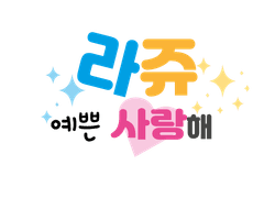 진짜로 라피스만 모아오기