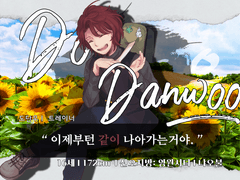 도 단우 / 16 / 트레이너