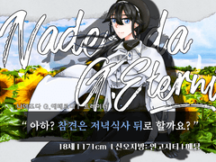 나데즈다 G.에테르니 / 18 / 트레이너