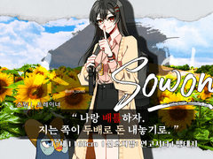 소원 / 17 / 트레이너