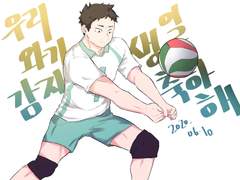 2020 06 10 이와쨩 생일 축전