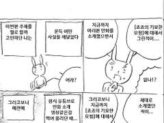 마사토끼와 함께 76.죠죠의 기묘한 모험 특집 1