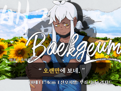 백금 / 18 / 트레이너