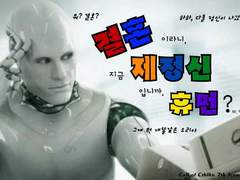 [COC]결혼이라니, 지금 제정신입니까, 휴먼?