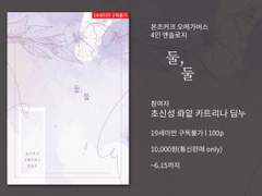 본즈커크하세요(혹은 사세요)