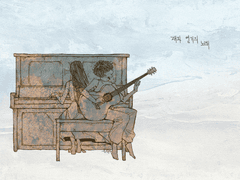 재와 연기의 노래