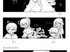 가위에 눌렸다!