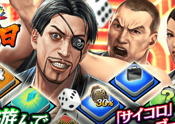 용과같이 온라인 [어느 형제의 설날] 스크립트 번역 (下)