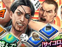 용과같이 온라인 [어느 형제의 설날] 주사위 코멘트