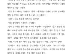 영7 : 퇴마신관 세츠 外 2