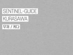 [쿠라사와] 무제 - 01