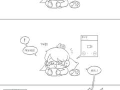 둘이 사귀는 만화