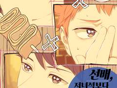 오이히나츠무/츠무히나오이 신간 샘플페이지(수량조사 6/12~17)