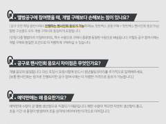앨범공구 Q&A 안내이미지
