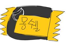 트위터에 올렸던 그림