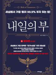 [6/21~7/11, 큰언니의 PICK] 내일의 부